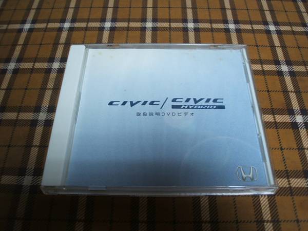  Honda Civic Civic FD2 Pro motion handling DVD catalog 