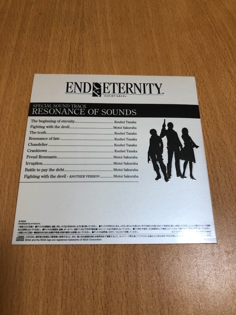 END　OF　ETERNITY　サントラ　非売品CD　中古　エンドオブエタニティ　送料￥180　SEGA_画像2