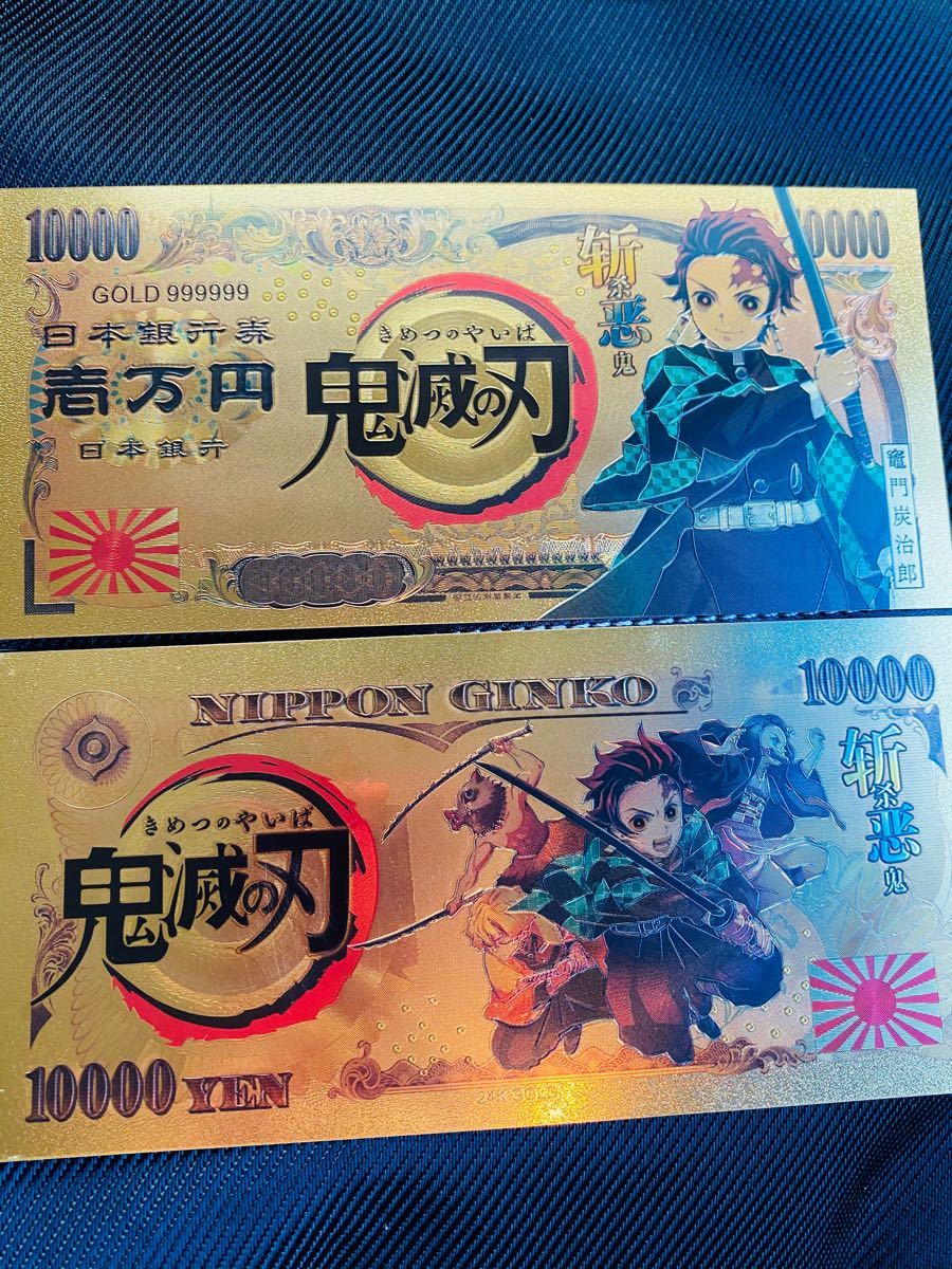 SALE/81%OFF】 鬼滅の刃 ゴールド紙幣 彡我妻善逸 あがつまぜんいつ