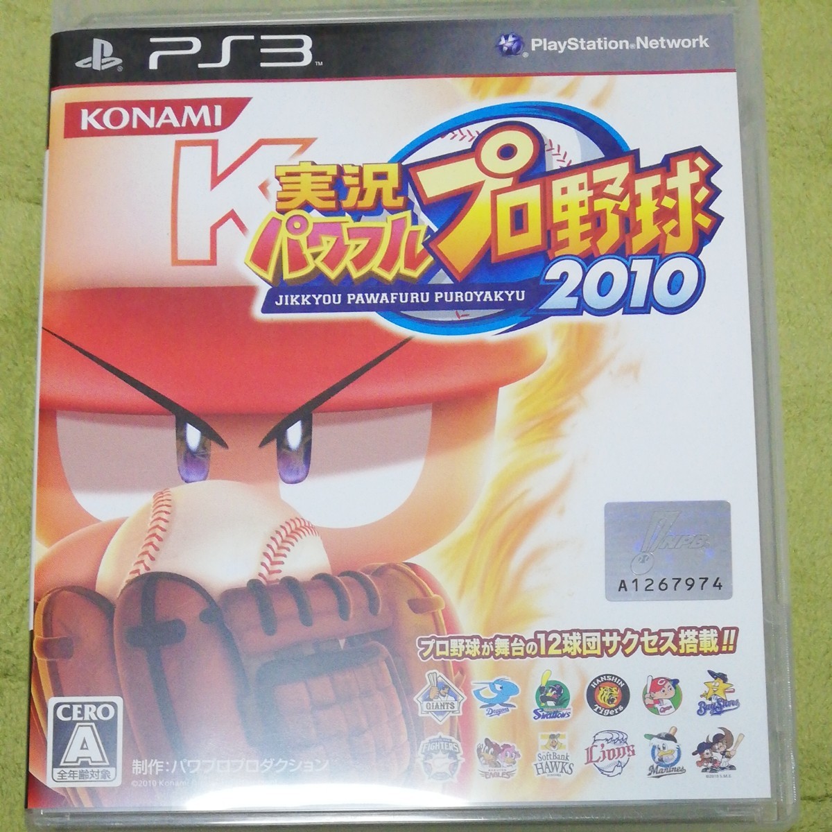 Paypayフリマ Ps3 実況パワフルプロ野球10 Paypayフリマ Ps3 実況パワフルプロ野球10