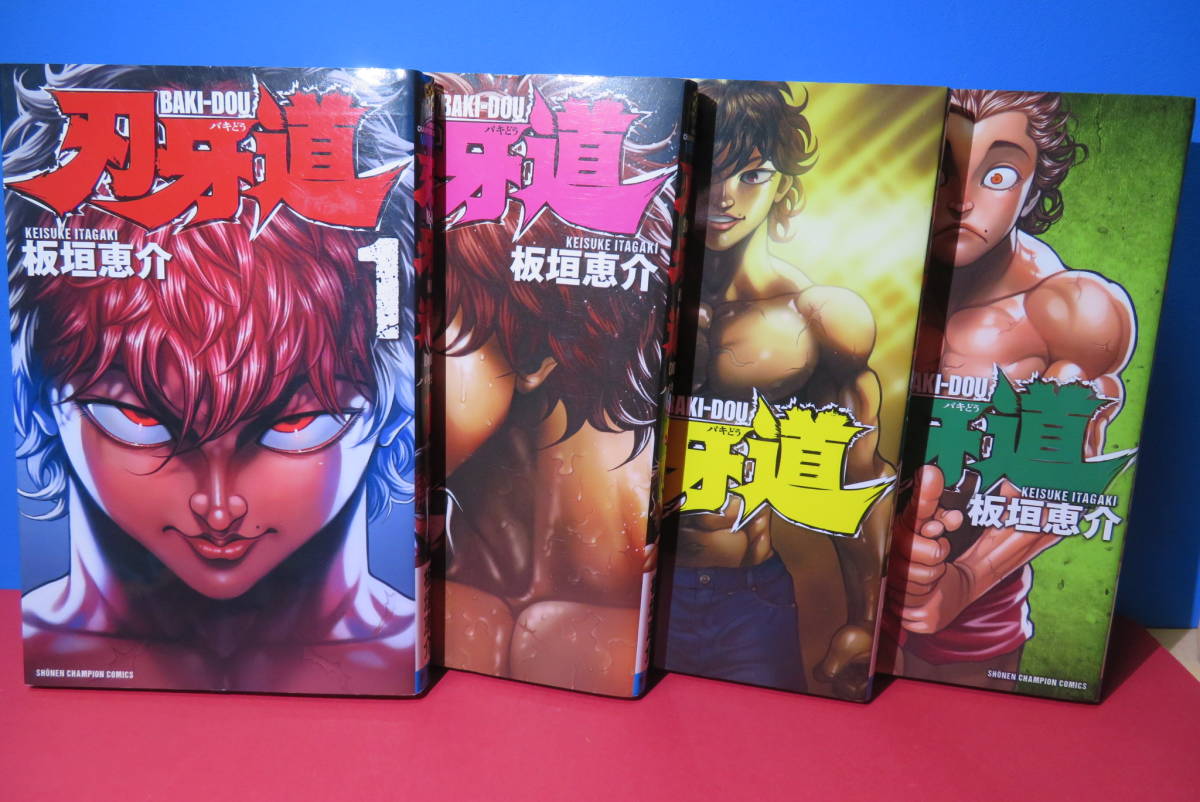 刃牙道1の値段と価格推移は 13件の売買情報を集計した刃牙道1の価格や価値の推移データを公開