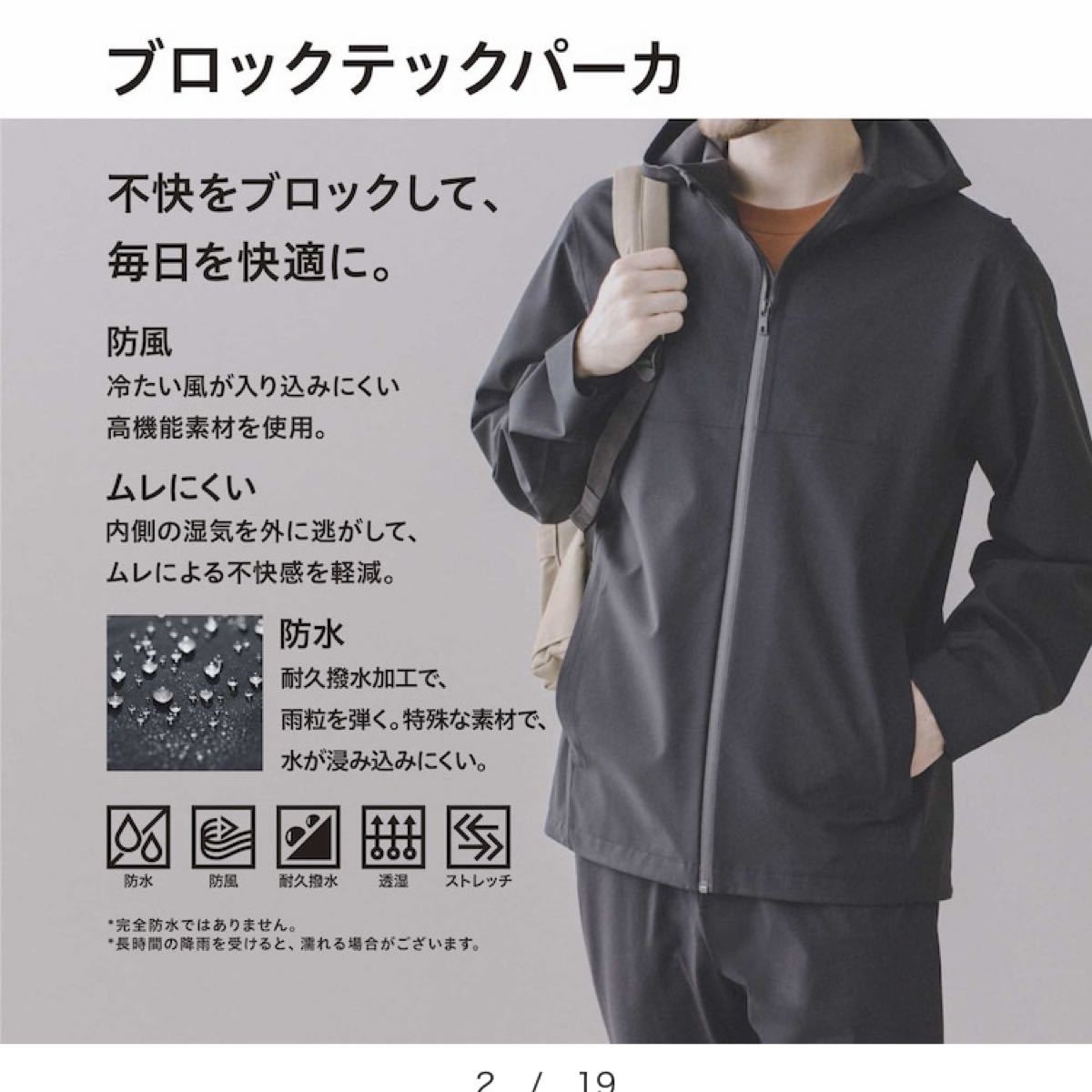 UNIQLO ブロックテックパーカ 黒色|Yahoo!フリマ(旧PayPayフリマ) UNIQLO ブロックテックパーカ 黒色|Yahoo!フリマ(旧PayPayフリマ)