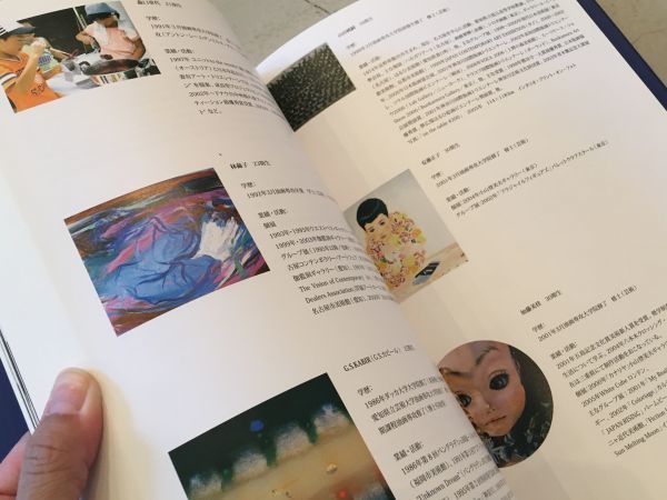 創立40周年記念誌 愛知県立芸術大学1966-2006　絵画油絵_画像2