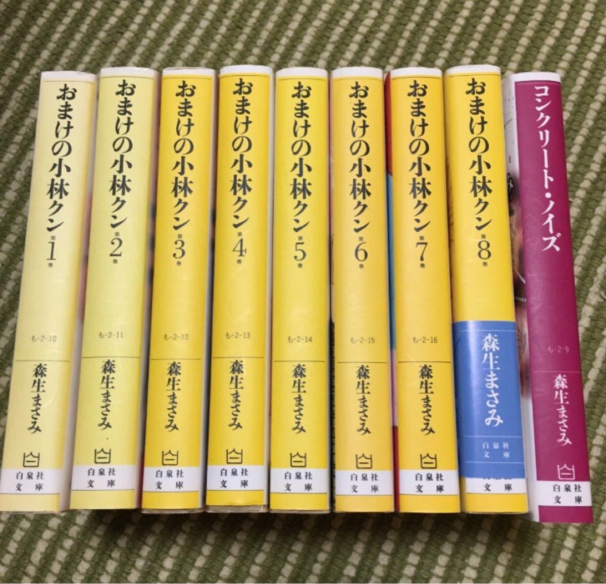 ★専用①★おまけの小林くん　全巻、他　9冊組