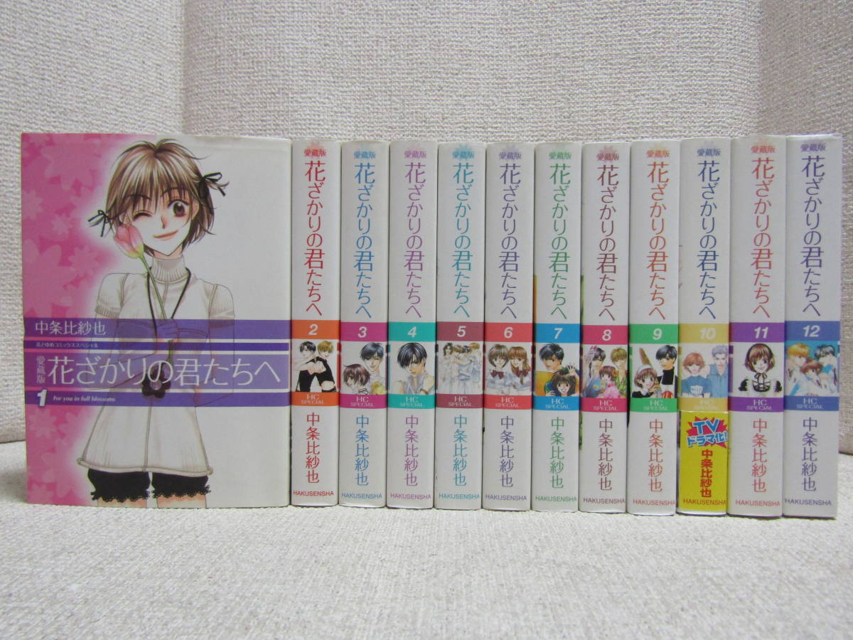 花ざかりの君たちへ 12の値段と価格推移は 43件の売買情報を集計した花ざかりの君たちへ 12の価格や価値の推移データを公開 花ざかりの君たちへ 12の値段と価格推移は 43件の売買情報を集計した花ざかりの君たちへ 12の価格や価値の推移データを公開