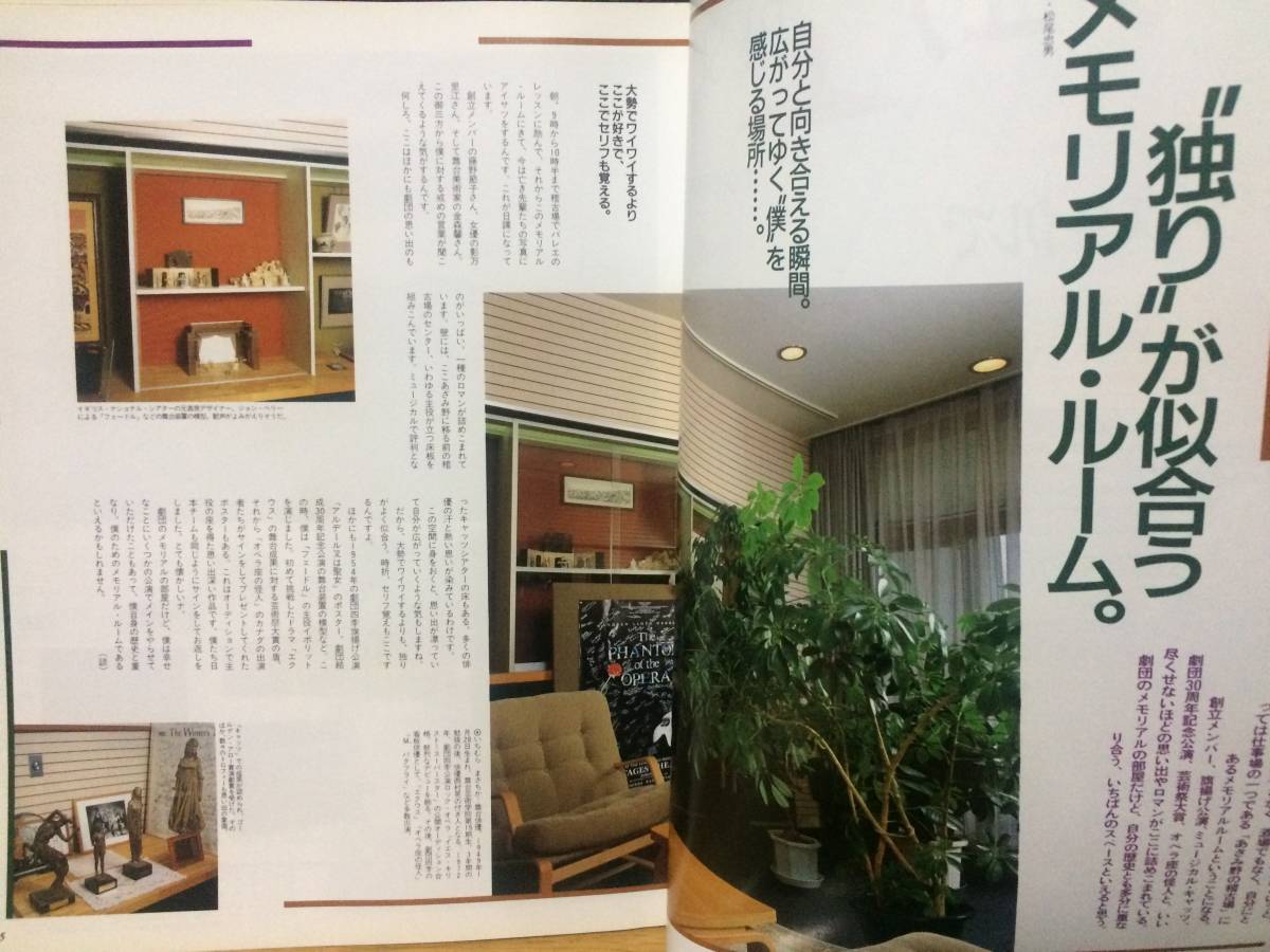 ヤフオク Be Sure Autumn No 6 トーソー出版 市村正親 柏 ヤフオク Be Sure Autumn No 6 トーソー出版 市村正親 柏