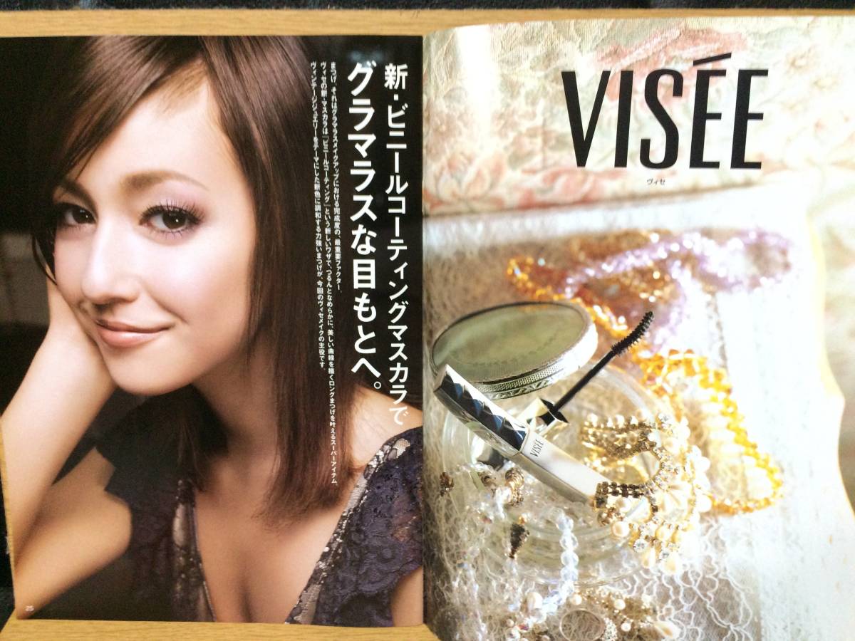 Yahoo!オークション - BEAUTY PROFILE 2005 MID SUMMER 華原朋美 Yahoo!オークション - BEAUTY PROFILE 2005 MID SUMMER 華原朋美