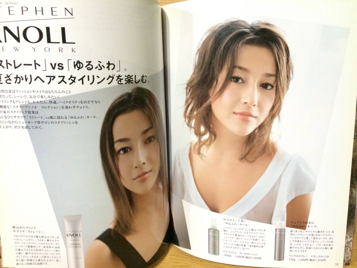 Yahoo!オークション - BEAUTY PROFILE 2005 MID SUMMER 華原朋美 Yahoo!オークション - BEAUTY PROFILE 2005 MID SUMMER 華原朋美