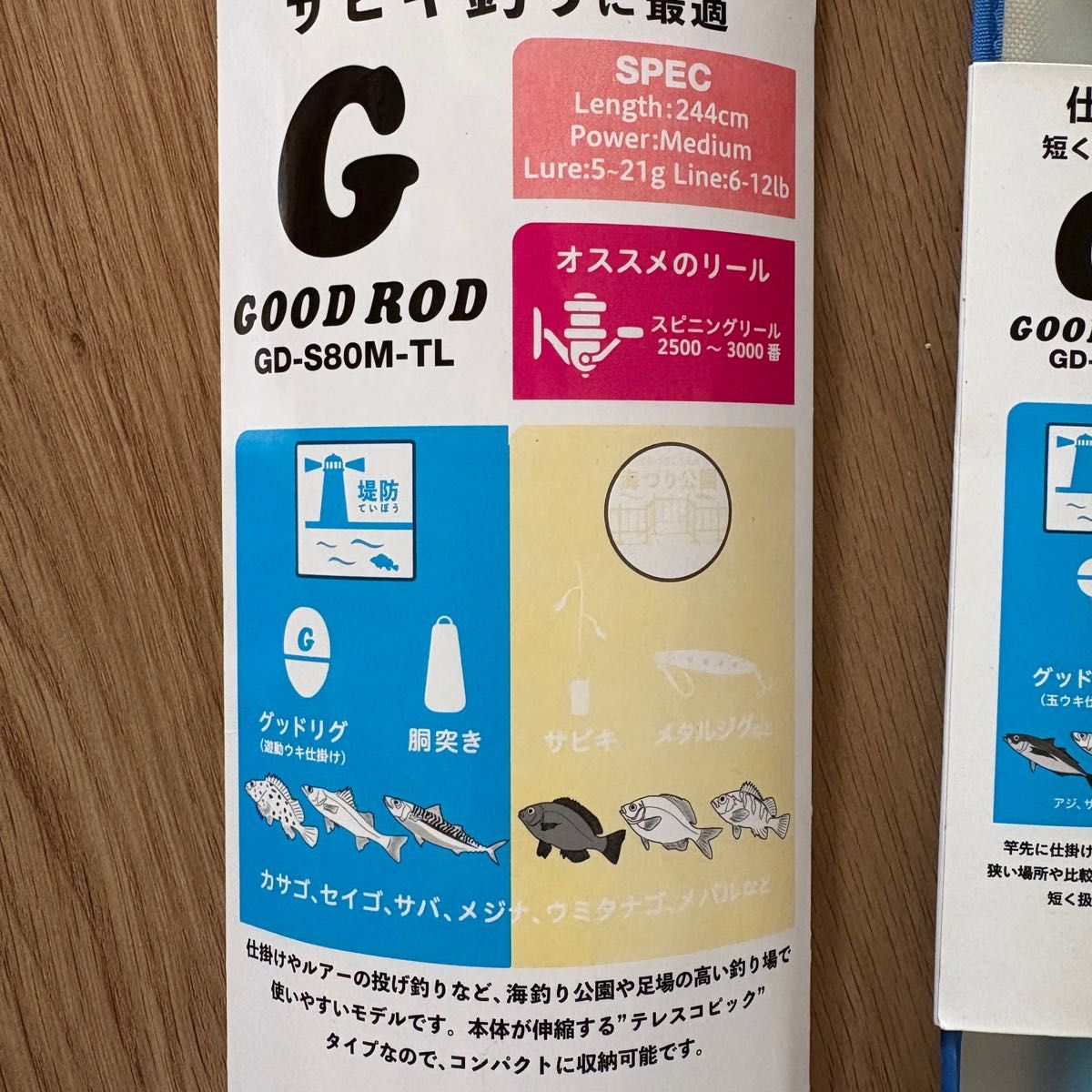 ジャッカル　グッドロッド3本セット　未使用品　スピニング用1本　延べ竿2本 ジャッカル グッドロッド3本セット 未使用品 スピニング用1本 延べ竿2