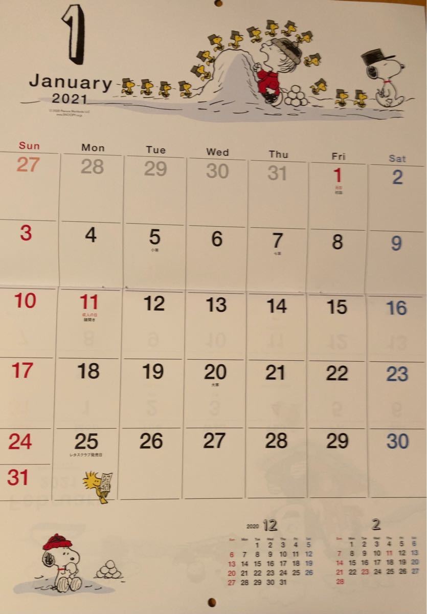 Paypayフリマ レタスクラブ 11増刊号 Snoopyカレンダー付き 21