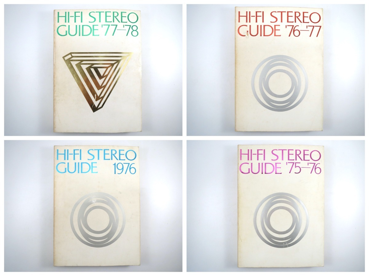 【8冊セット】ステレオサウンド別冊「HI-FI STEREO GUIDE」vol.3/4/5/7/8/9/10/11◎1970年代オーディオ総カタログ アクセサリーガイド_画像7