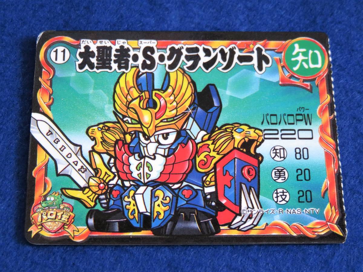Yahoo!オークション - 当時物 トイカード 魔動王グランゾート 大 Yahoo!オークション - 当時物 トイカード 魔動王グランゾート 大