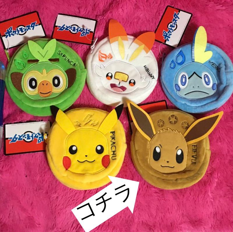 送料無料 新品 ポケットモンスター アップリケ サークル ポーチ イーブイ 1種 非売品 ポケモン ぬいぐるみ 14 レア Product Details Yahoo Auctions Japan Proxy Bidding And Shopping Service From Japan 送料無料 新品 ポケットモンスター アップリケ サークル ポーチ イーブイ 1種 非売品 ポケモン ぬいぐるみ 14 レア Product Details Yahoo Auctions Japan Proxy Bidding And Shopping Service From Japan