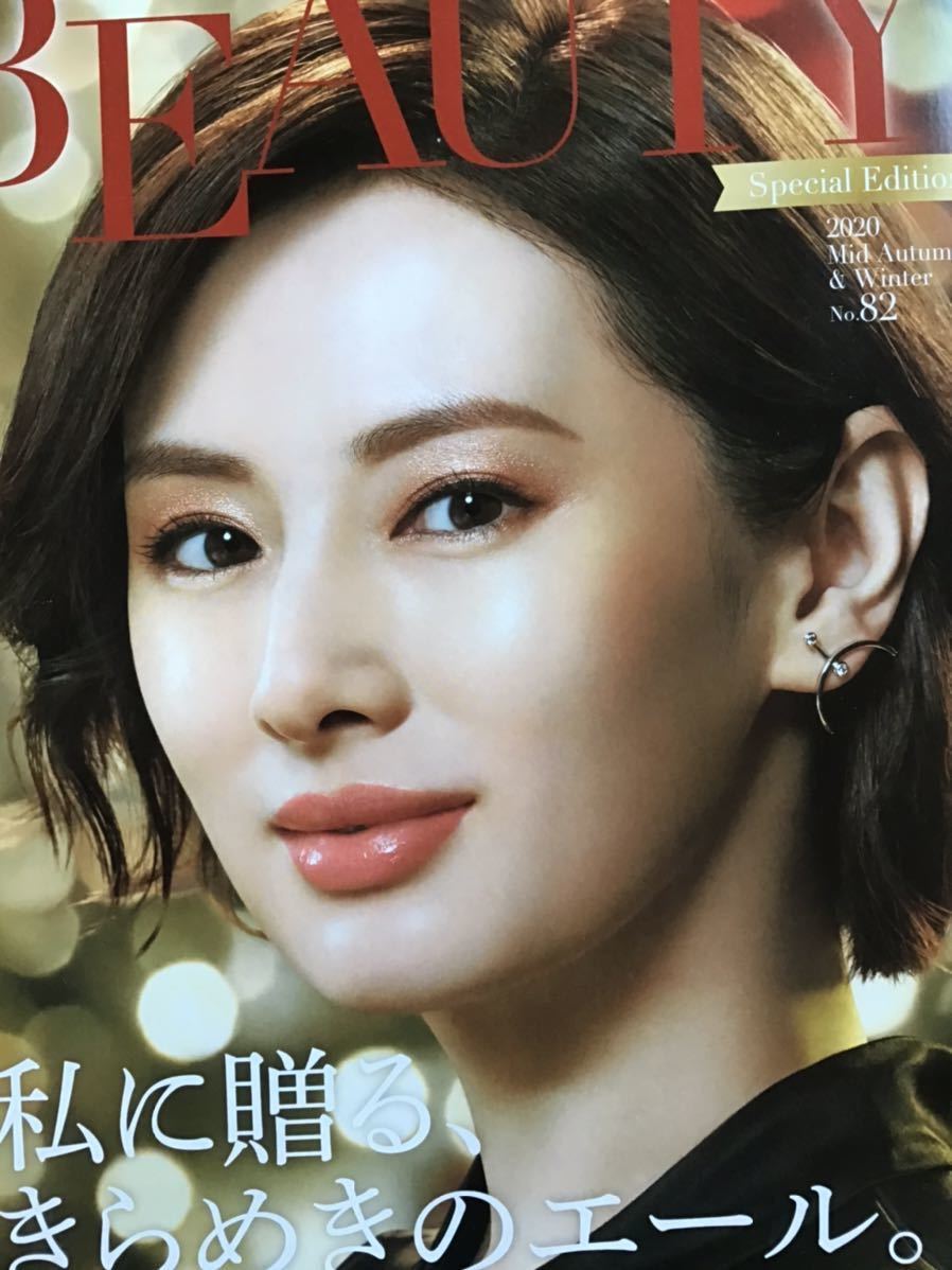 ヤフオク 北川景子 永野芽郁 表紙 女優芸能人 Kose Pre ヤフオク 北川景子 永野芽郁 表紙 女優芸能人 Kose Pre