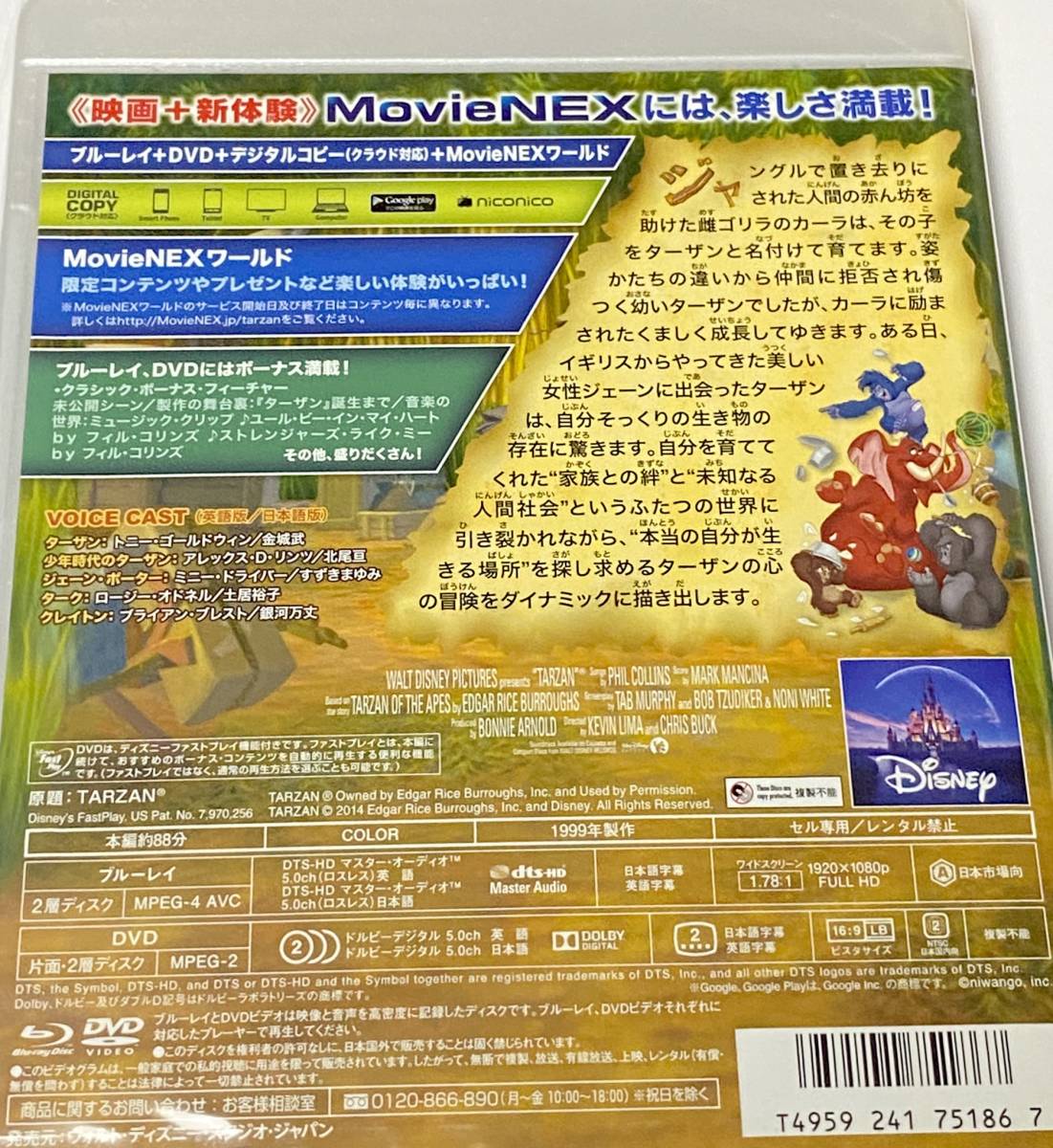 ヤフオク 新品 Disneyディズニーmovienexターザンblu Ray ヤフオク 新品 Disneyディズニーmovienexターザンblu Ray