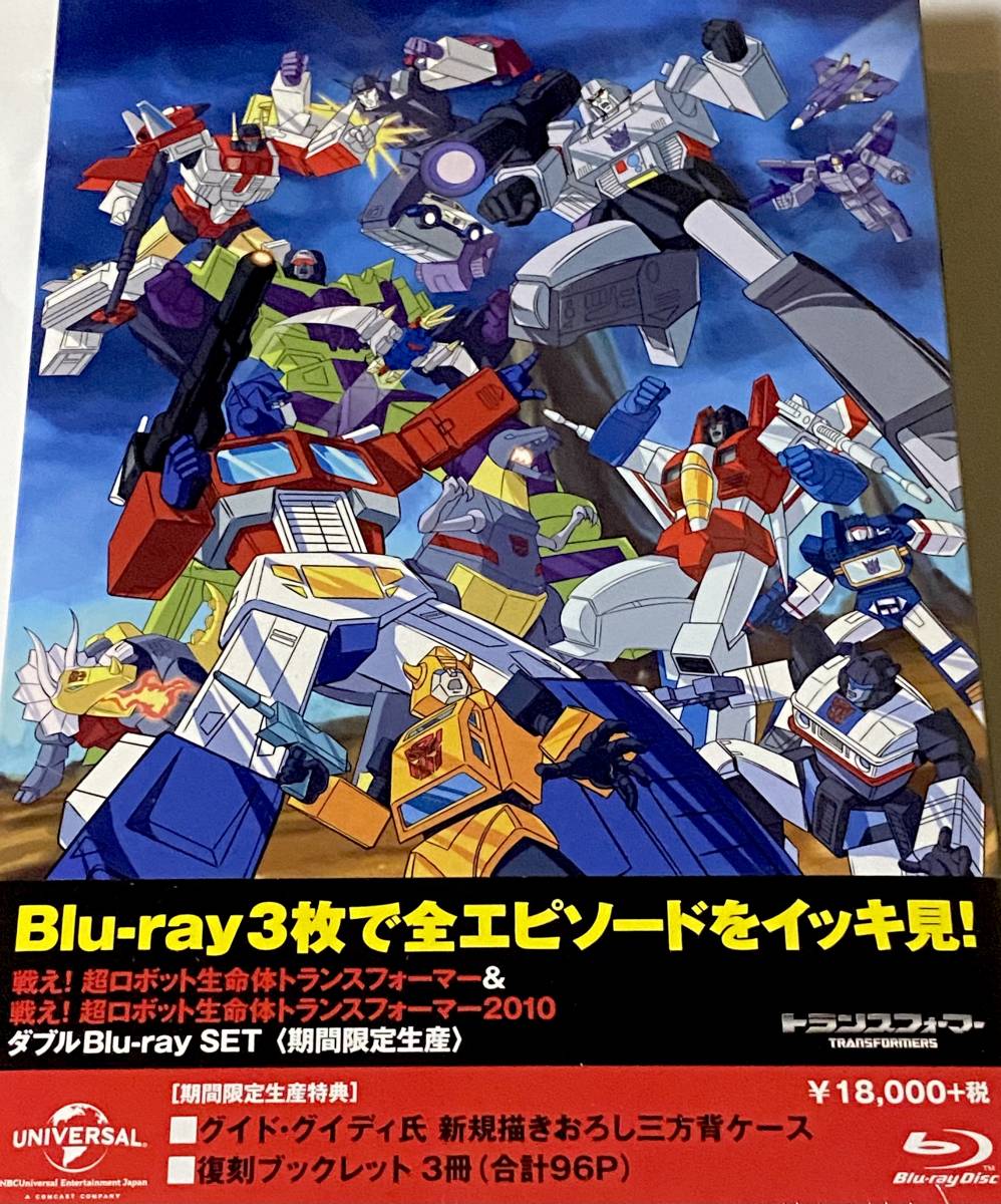 ヤフオク! - 新品☆イッキ見!戦え!超ロボット生命体トランスフォーマー&...