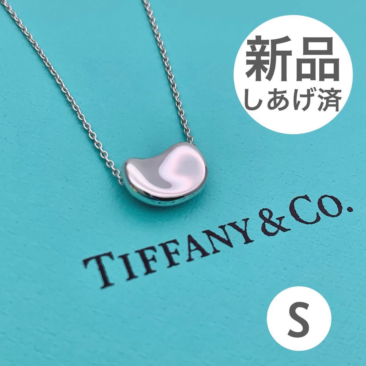 定期入れの Tiffany(ティファニー) ビーンズ シルバーネックレス ネックレス