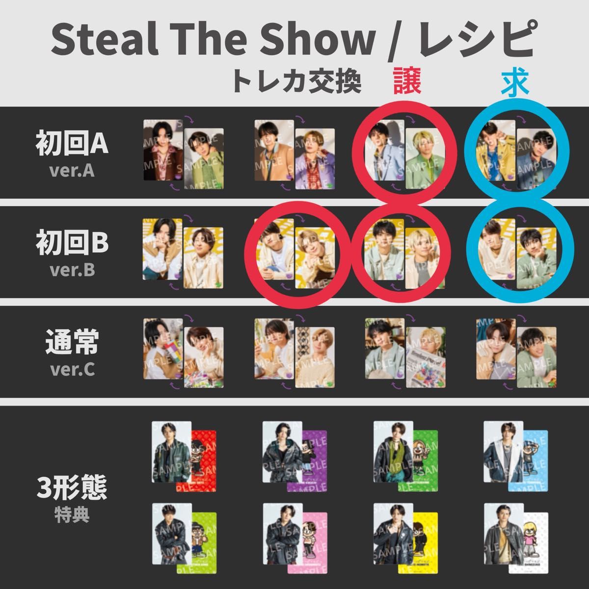 timelesz STS/レシピ トレカ｜Yahoo!フリマ（旧PayPayフリマ）