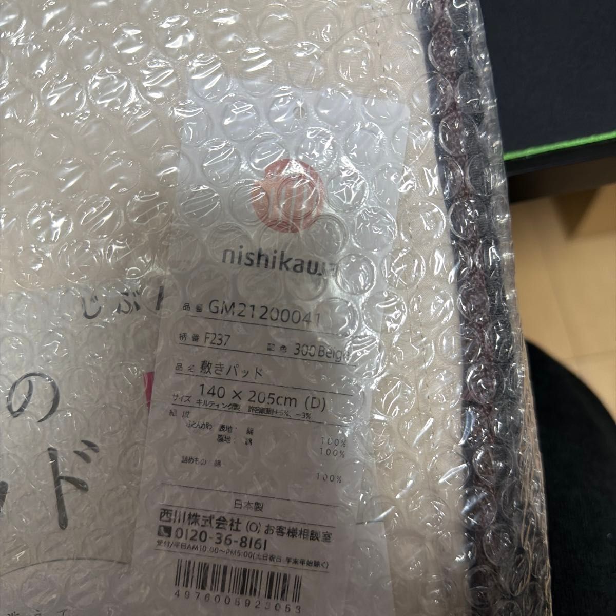 ニシカワ 脱脂綿の敷きパッド W ダブル 脱脂綿 敷パッド｜Yahoo!フリマ