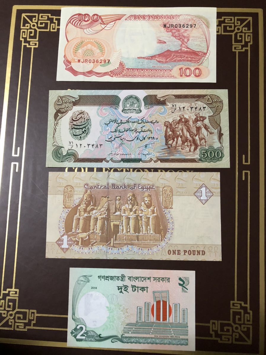 0662 外国紙幣　アフガニスタン/エジプト/バングラデシュ紙幣他　未使用_画像2