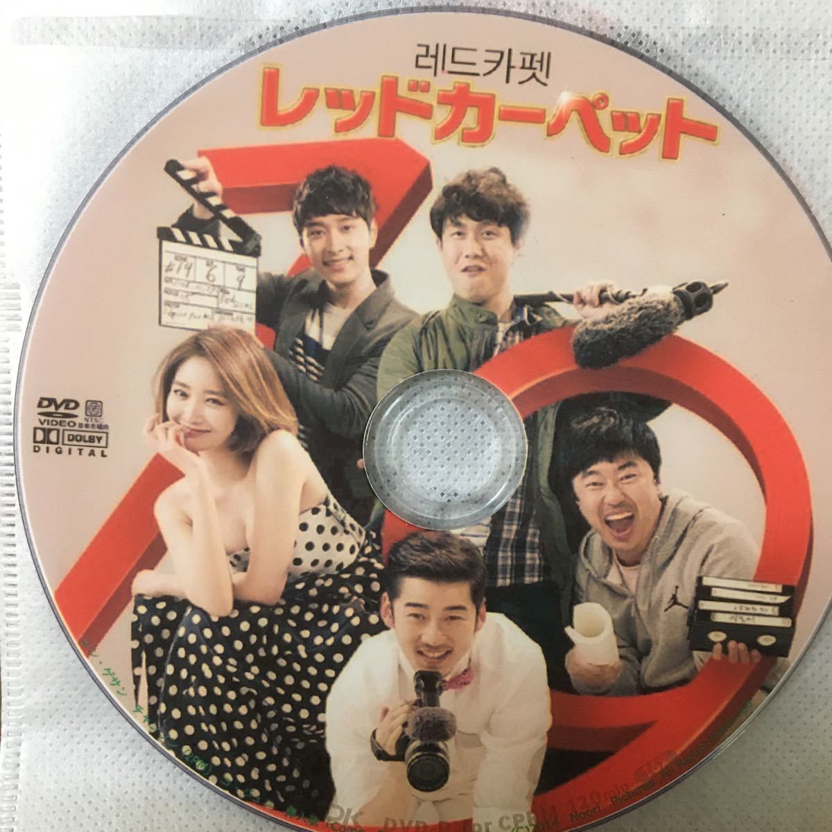 Paypayフリマ レッドカーペット韓国映画dvdチャンソン 2ｐｍ