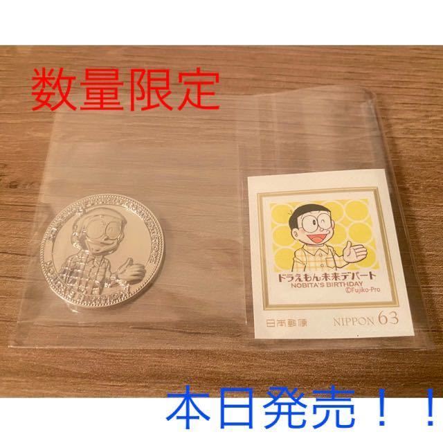 のび太お誕生日の値段と価格推移は 1件の売買情報を集計したのび太お誕生日の価格や価値の推移データを公開