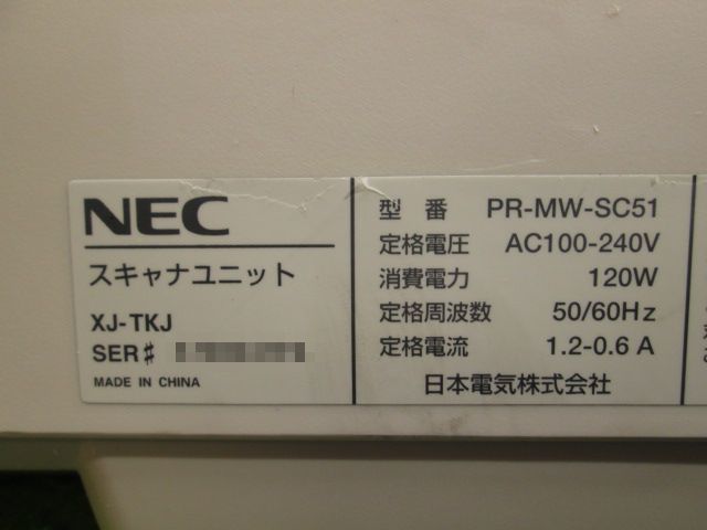 [A09414] NEC PR-MW-SC51 A3対応 ADF ネットワークスキャナユニット コピーシステムかんたん構築 ▼現状品 カウンター多い_画像6