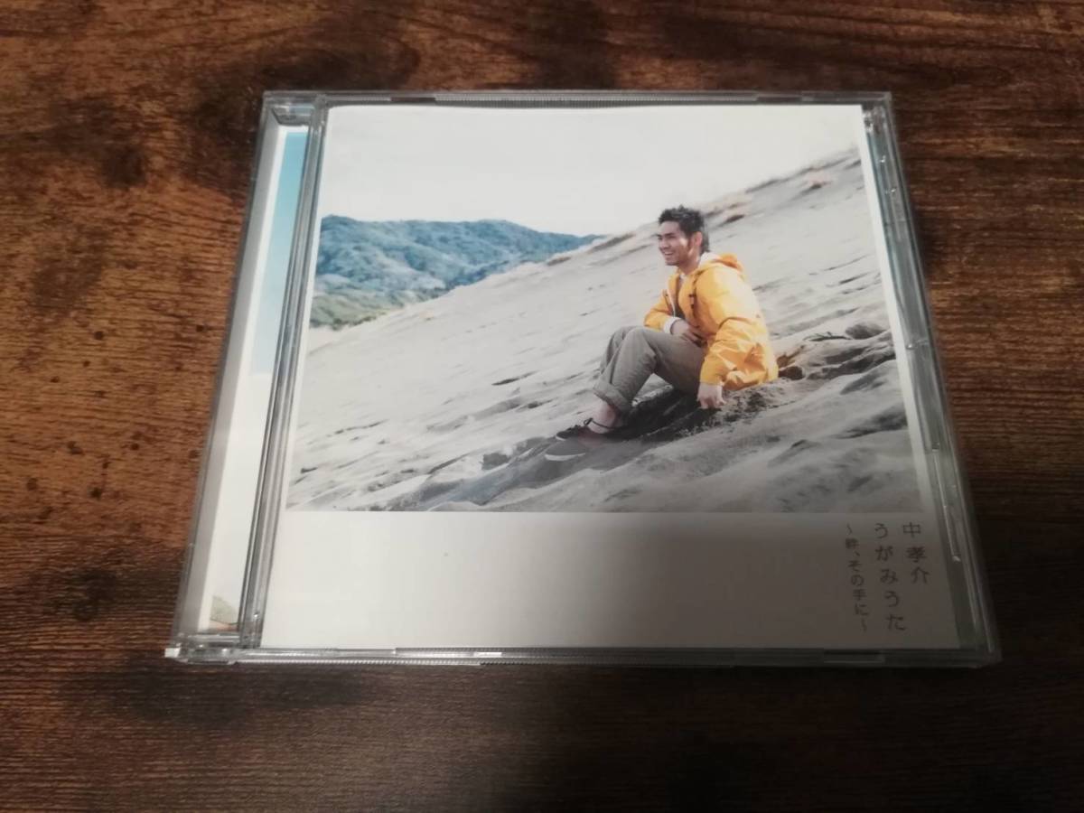 中孝介CD「うがみうた ～絆、その手に～」●_画像1