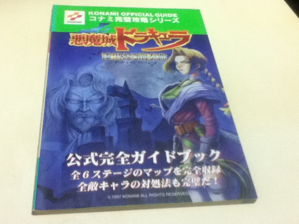 Gb 悪魔城ドラキュラの値段と価格推移は 46件の売買情報を集計したgb 悪魔城ドラキュラの価格や価値の推移データを公開 Gb 悪魔城ドラキュラの値段と価格推移は 46件の売買情報を集計したgb 悪魔城ドラキュラの価格や価値の推移データを公開