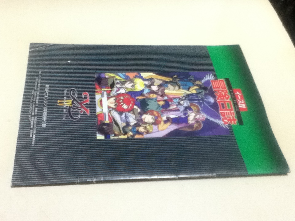 PCE capture book e-s Ⅳ The Dawn Of Ys adventure day magazine monthly PC engine appendix 