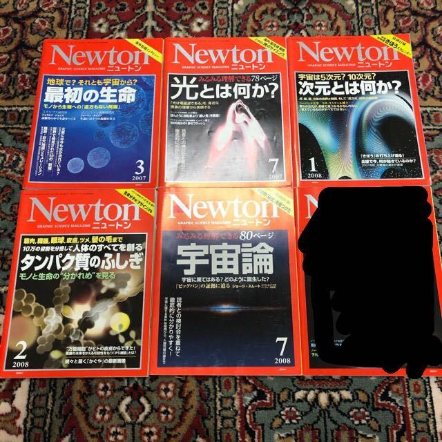 Paypayフリマ Newton ニュートン 14冊セット Paypayフリマ Newton ニュートン 14冊セット