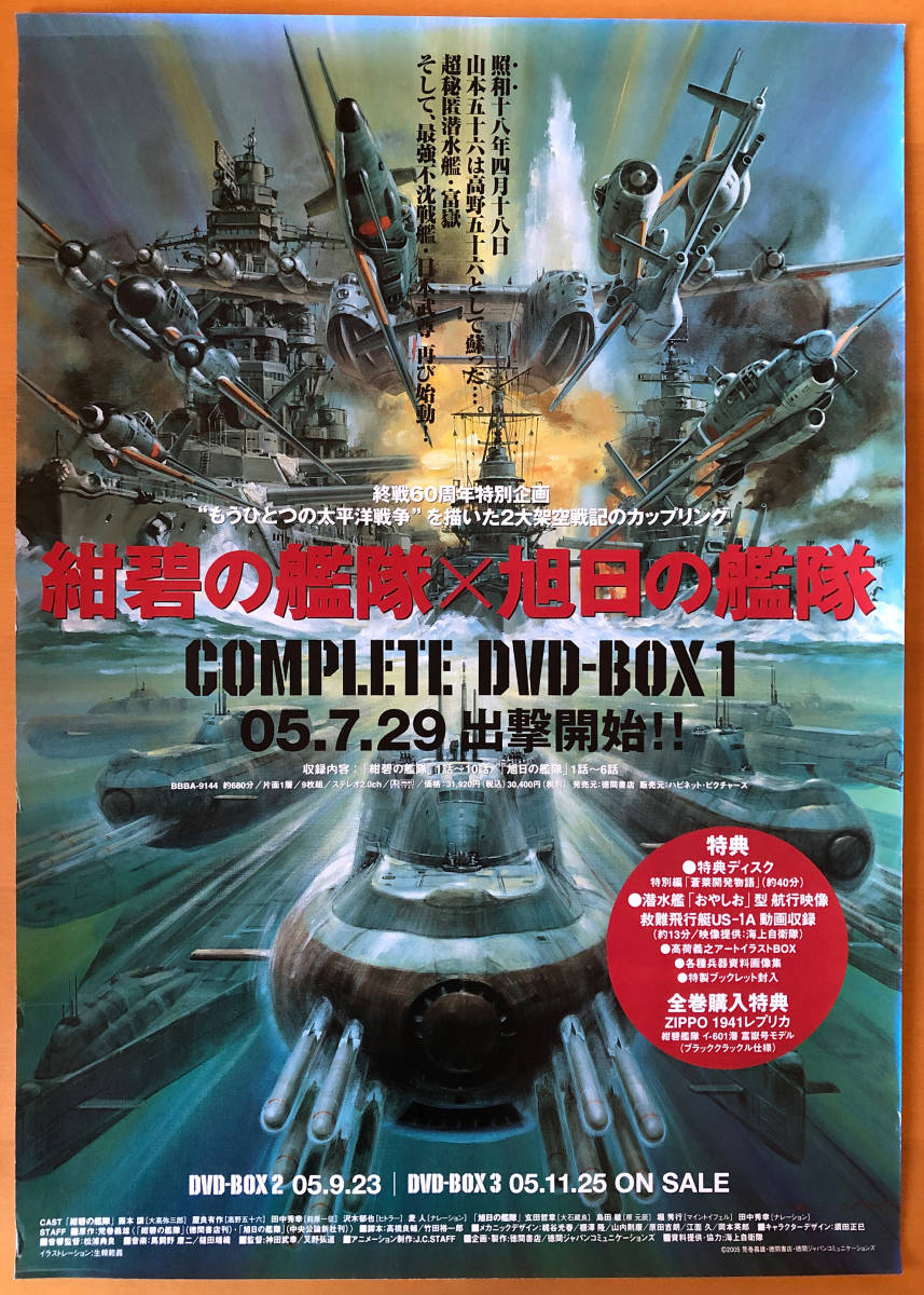 紺碧の艦隊 2の値段と価格推移は 56件の売買情報を集計した紺碧の艦隊 2の価格や価値の推移データを公開