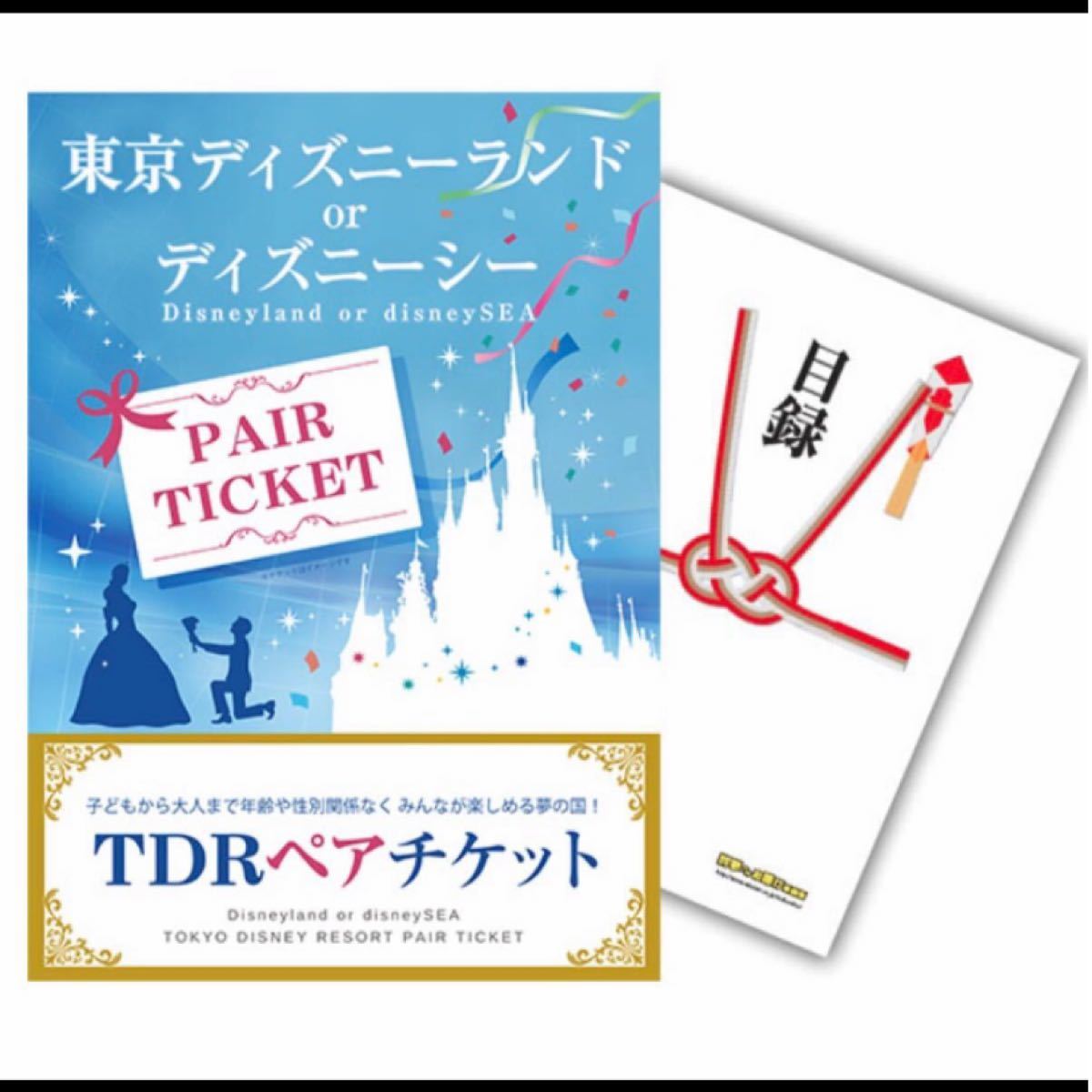 Paypayフリマ ディズニーチケット Paypayフリマ ディズニーチケット