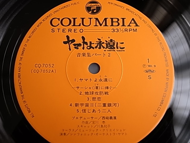 LP Yamato .... music compilation part 2