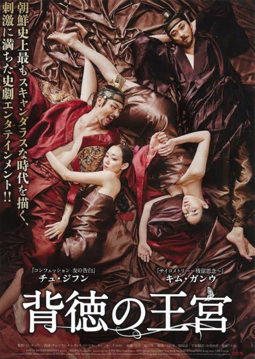 韓国映画DVD2枚セット【チュ・ジフン出演作品】