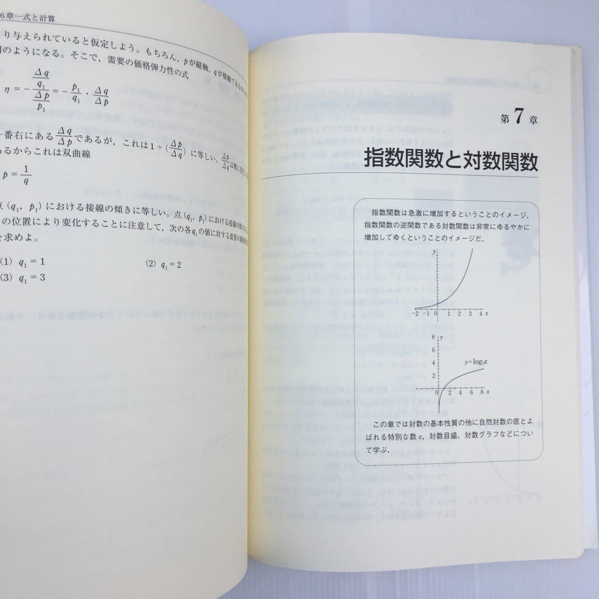 zaa-133* economics ... therefore. base mathematics ( Japanese ) separate volume 2004/1/1 tree .. three ( work ),. rice field . two ( work )