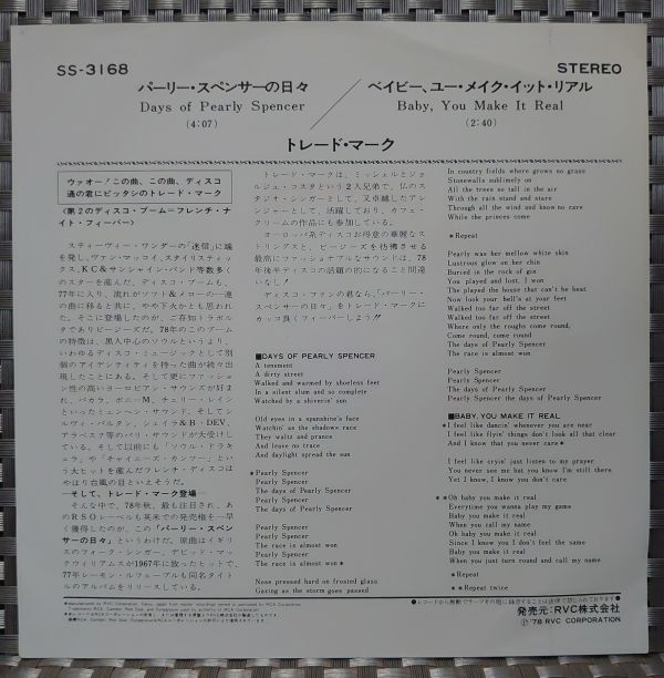 V-RECO7\'EP-f*Trademark tray do* Mark *RARE[Days Of Pearly Spencerpa- Lee * Spencer. ежедневно c/w:Baby, You Make It Real]