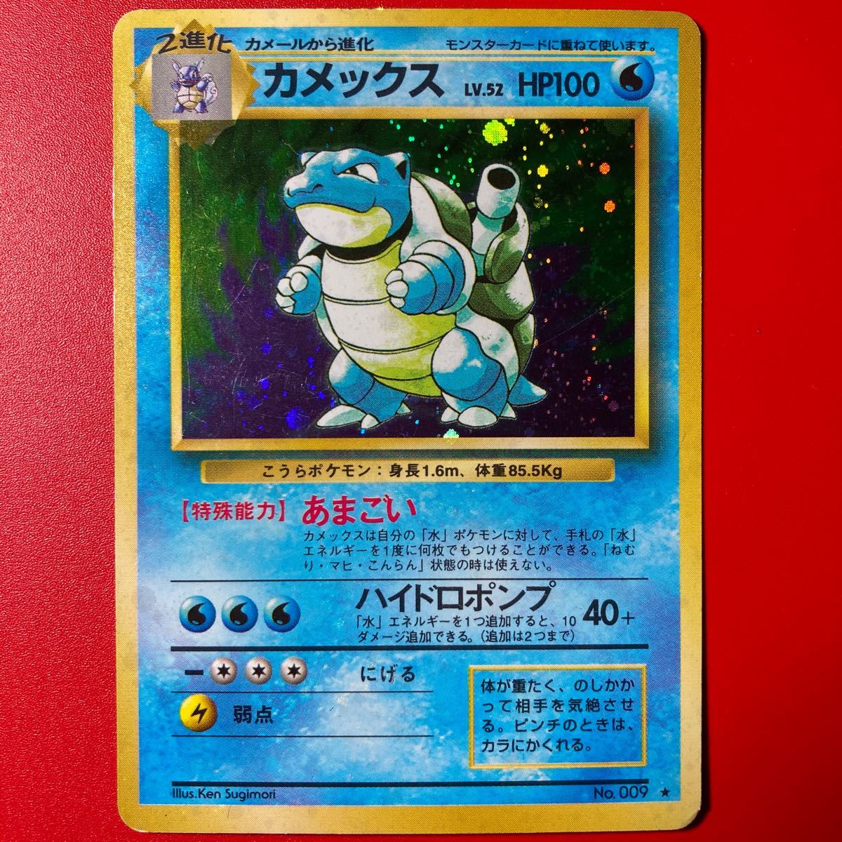 ヤフオク ポケモンカード カメックス 第1弾 旧裏面