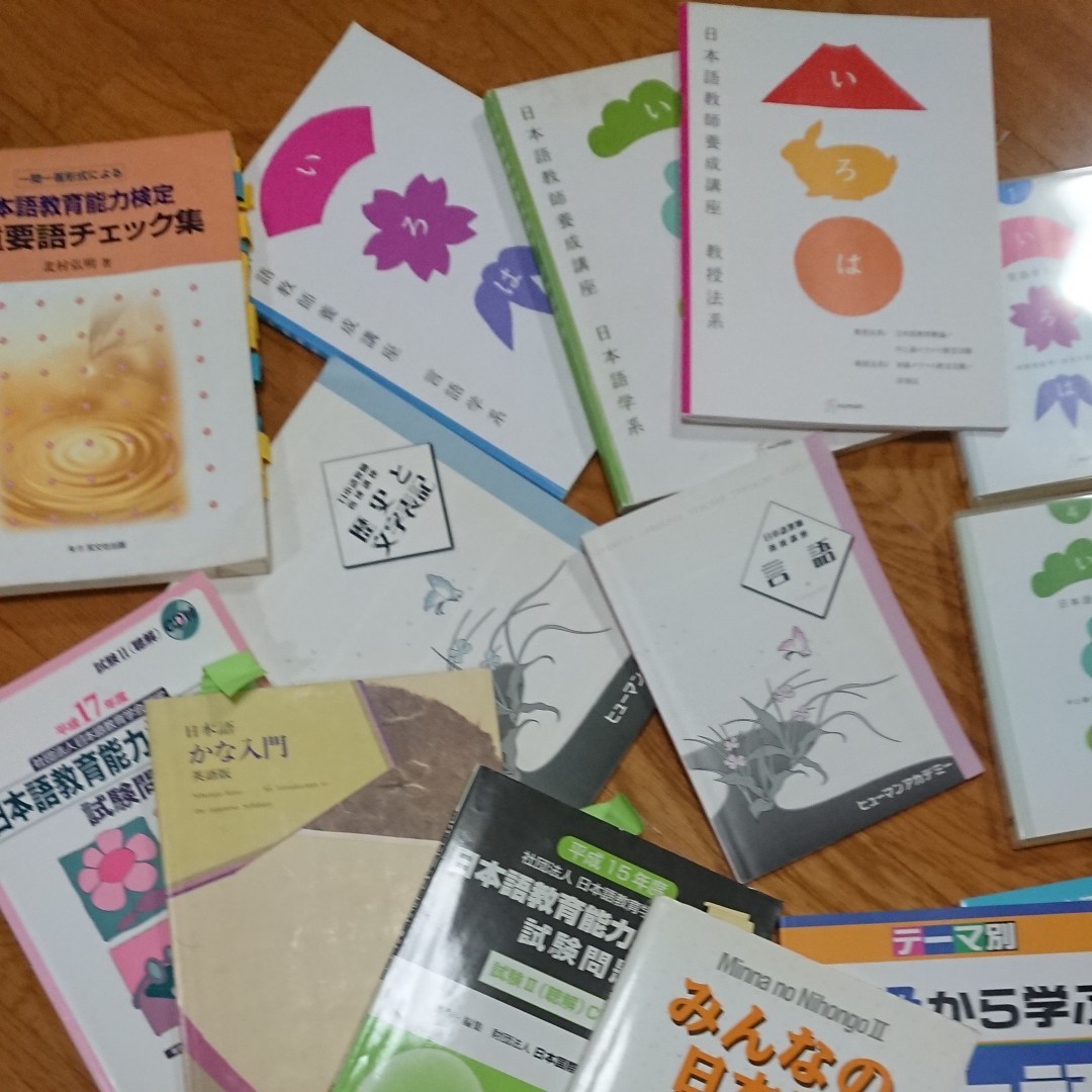 日本語教師養成講座講義 全10巻+日本語教師に必要な本諸々 | www