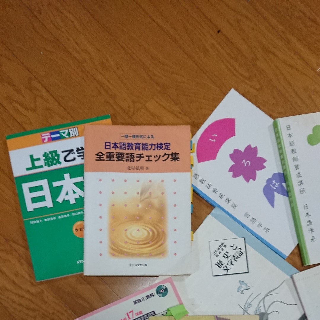 日本語教師養成講座講義 全10巻+日本語教師に必要な本諸々 | www