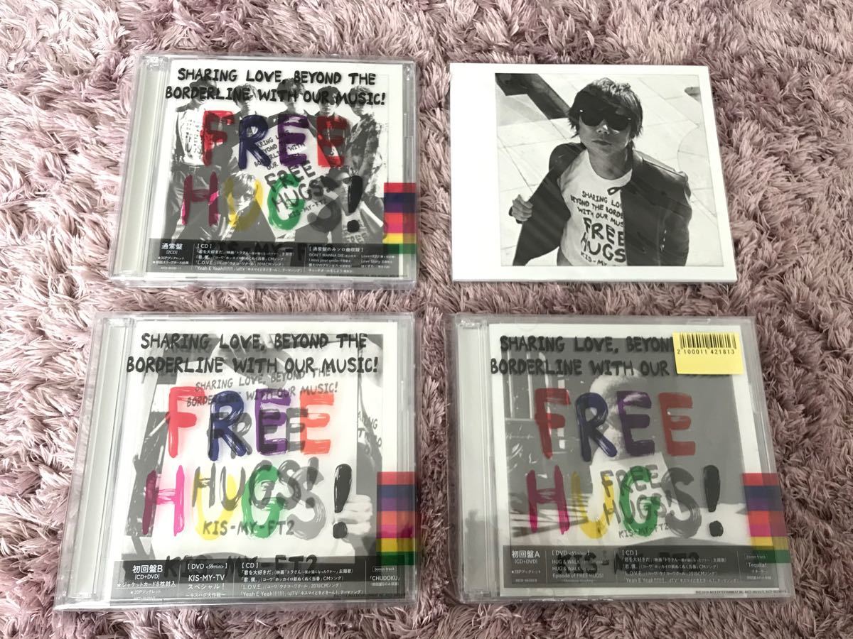 Kis-My-Ft2 FREEHUGS 3形態