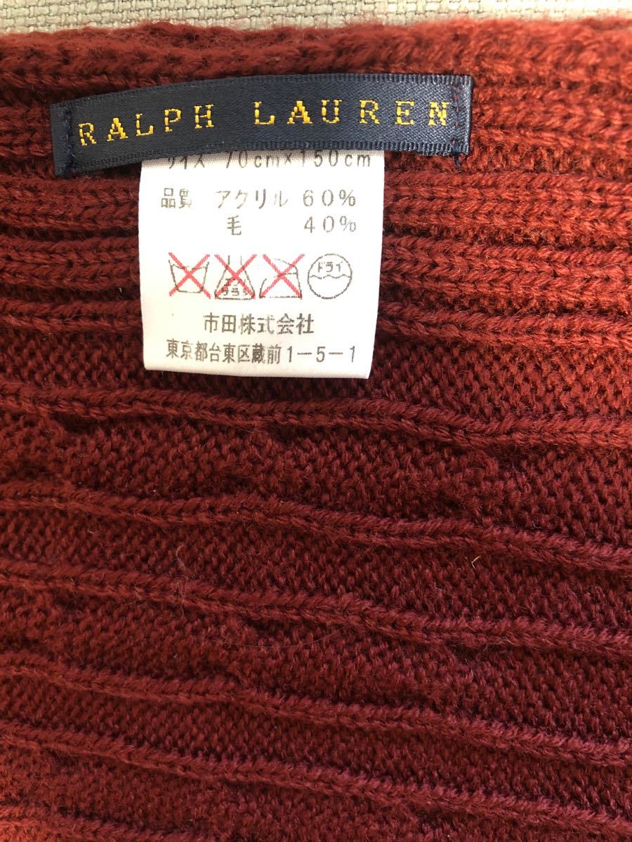 ラルフローレン  RALPHLAUREN ケーブルニット ひざ掛け ブランケット