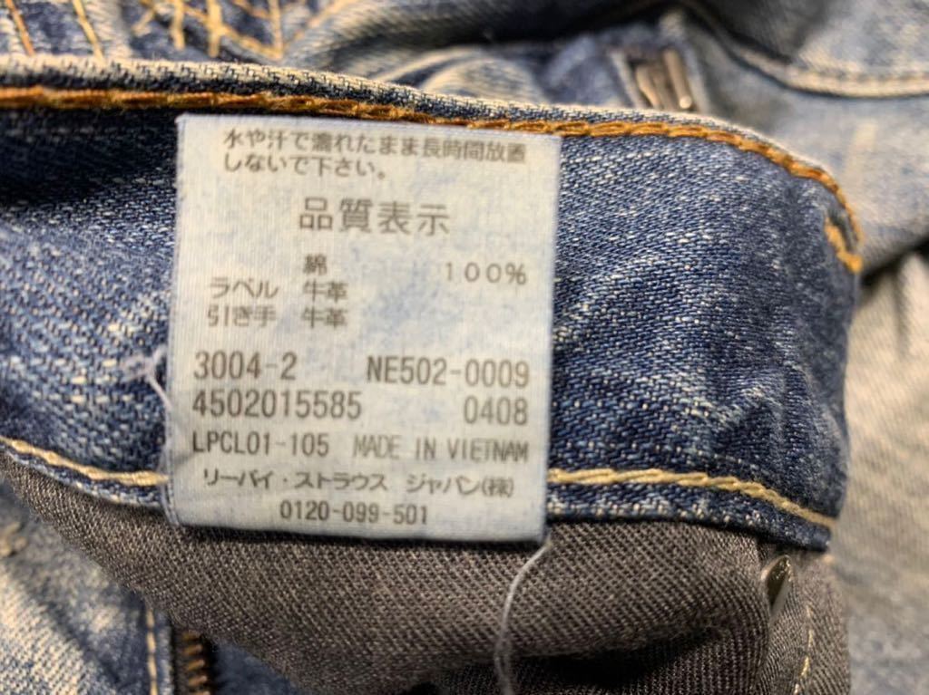 即決★levi's★w32 85cm ひび割れパッチ デニムパンツ リーバイス フラップポケット ジップ　gパン_画像6