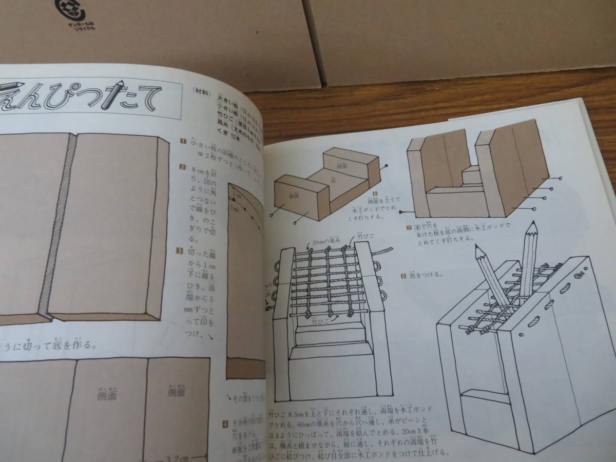 ヤフオク かまぼこ板でつくる 母と子の木工作あそび Xxx ヤフオク かまぼこ板でつくる 母と子の木工作あそび Xxx