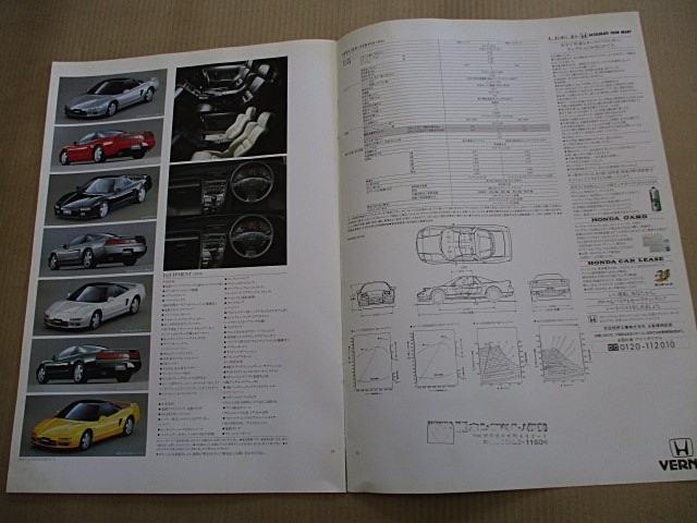 ホンダ HONDA NSX E-NA1 1990年 - 2005年 旧車 カタログ 当時物_画像3