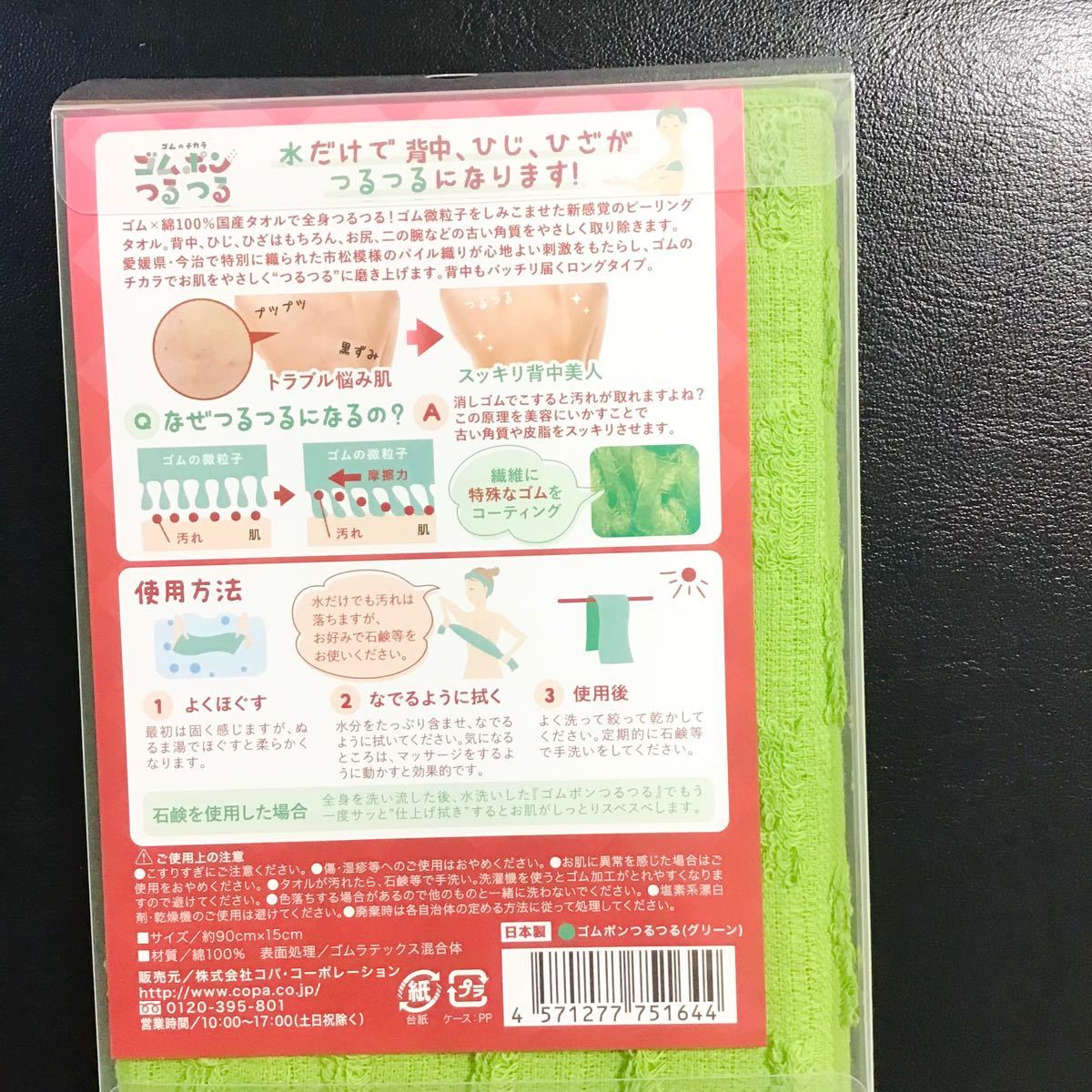Paypayフリマ 新品未開封 ゴムポンつるつる ボディタオル 2枚セット Paypayフリマ 新品未開封 ゴムポンつるつる ボディタオル 2枚セット