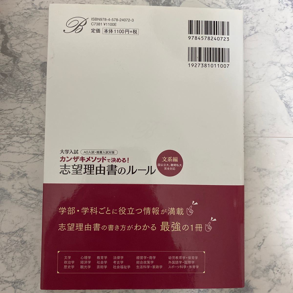 Paypayフリマ 志望理由書のルール Paypayフリマ 志望理由書のルール