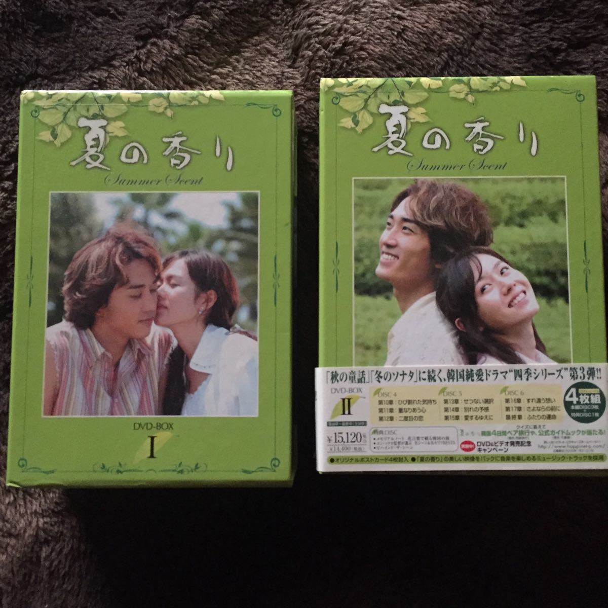 夏の香り★韓国ドラマ★ DVD全話★ソンイェジン★ソンスンホン 夏の香り★韓国ドラマ★ DVD全話★ソンイェジン★ソンスンホン