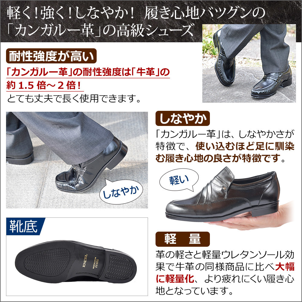 【アウトレット】【安い】【カンガルー革】【日本製】メンズ ビジネスシューズ スリップオン 紳士靴 革靴 491 ブラック 黒 26.0cm