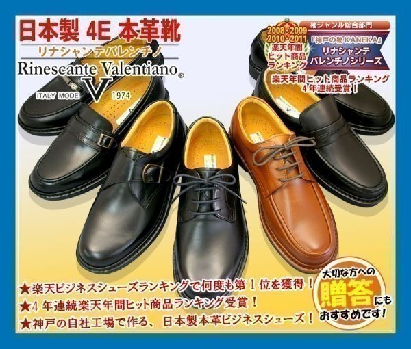 【アウトレット】【安い】リナシャンテ バレンチノ メンズ ウォーキング ビジネスシューズ 紳士靴 革靴 スエード 紐 3823 ベージュ 26.5cm